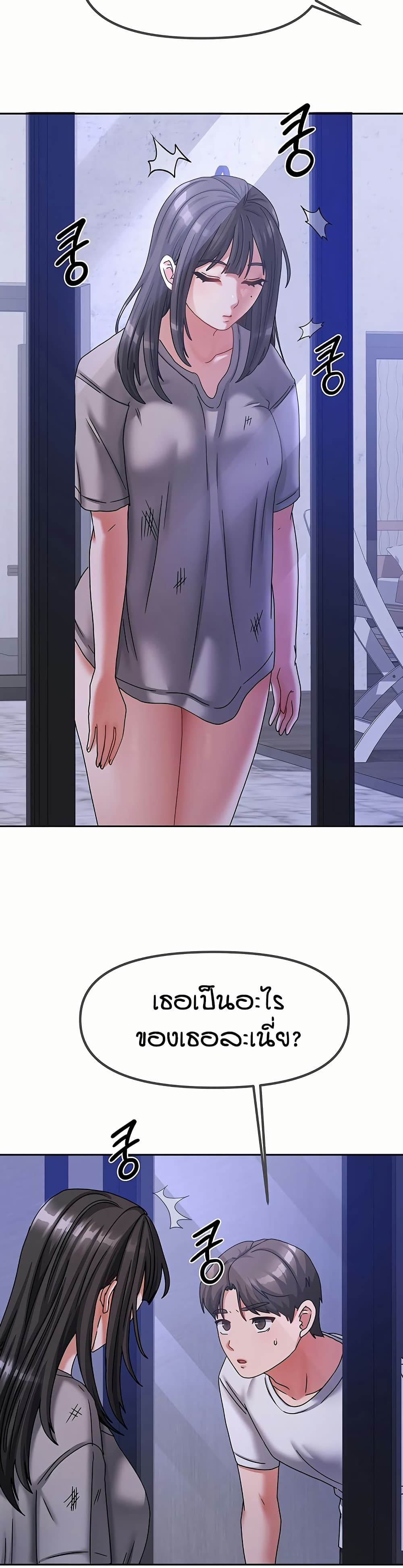 Living in Two Houses - ตอนที่ 5