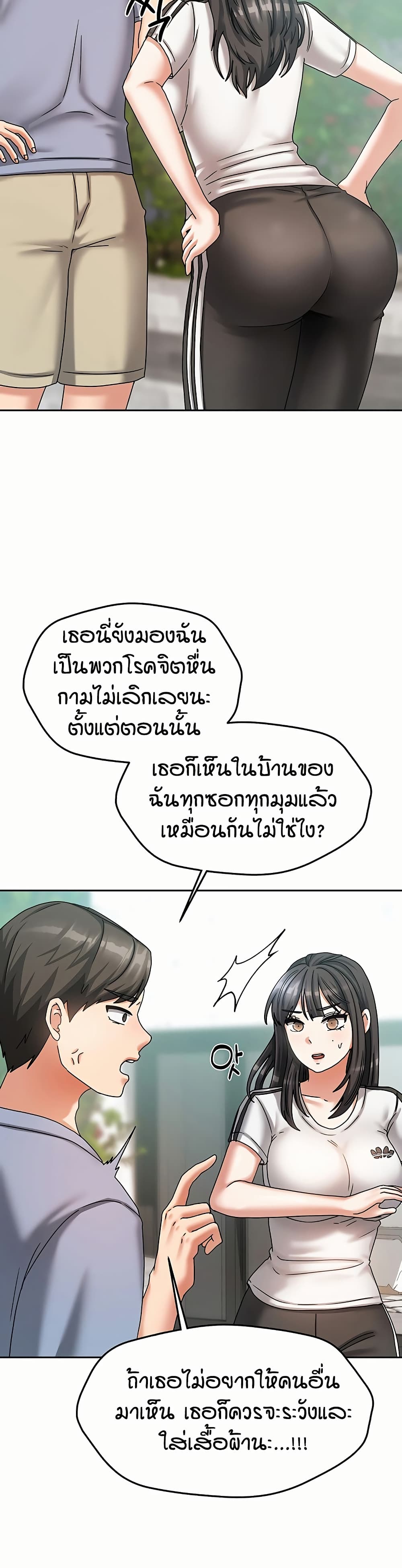Living in Two Houses - ตอนที่ 5