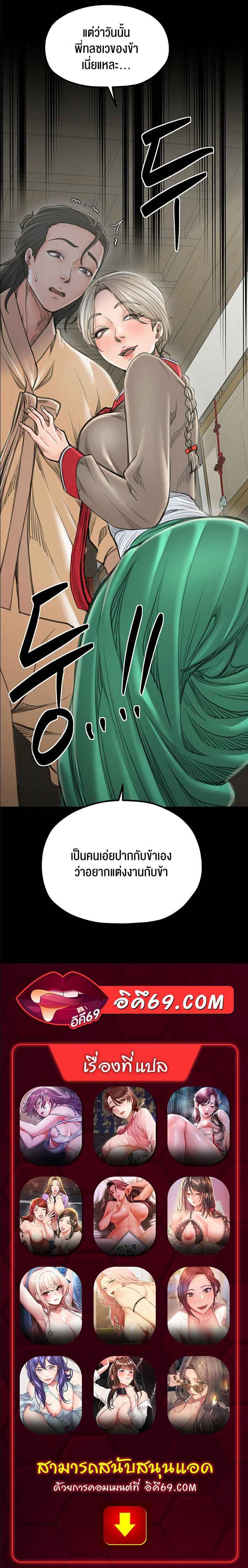 The Servant’s Story - ตอนที่ 42