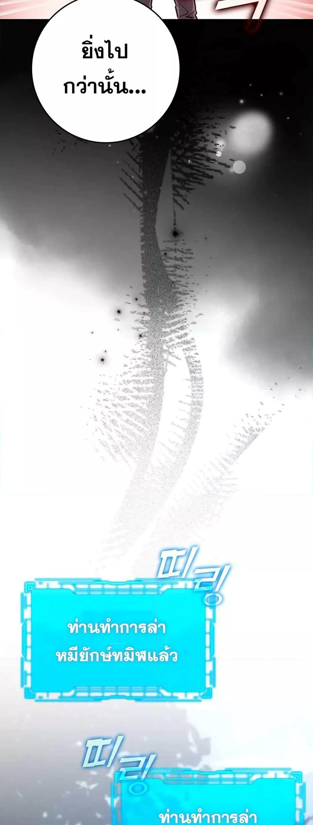 Max Level Player ตอนที่ 10 แปลไทย