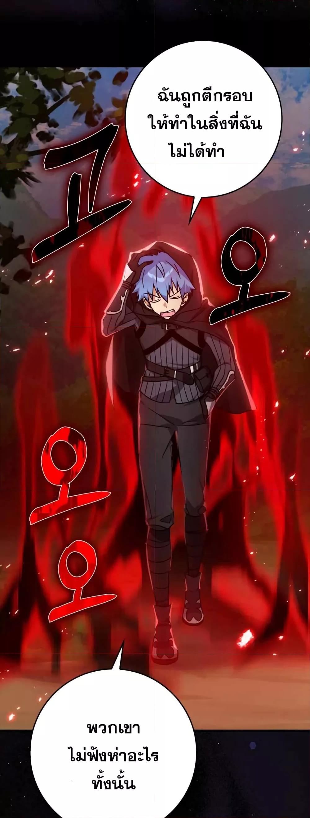 Max Level Player ตอนที่ 10 แปลไทย