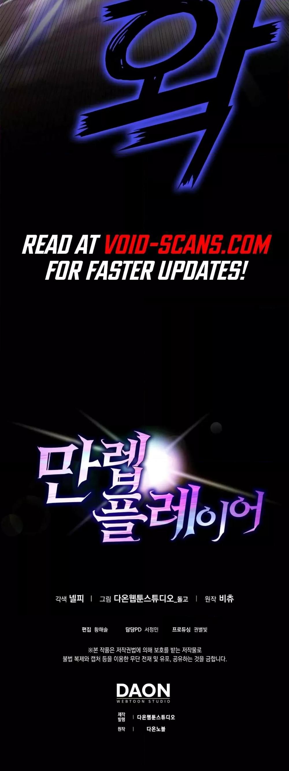 Max Level Player ตอนที่ 10 แปลไทย