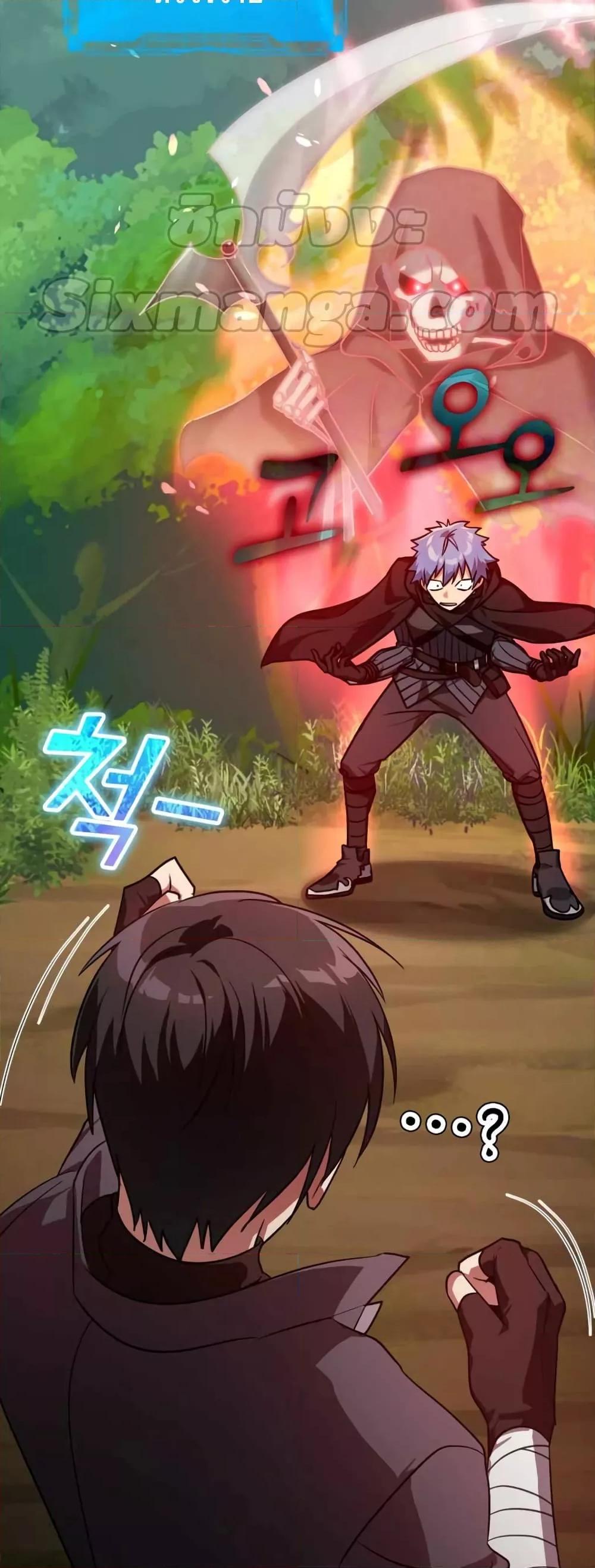 Max Level Player ตอนที่ 10 แปลไทย