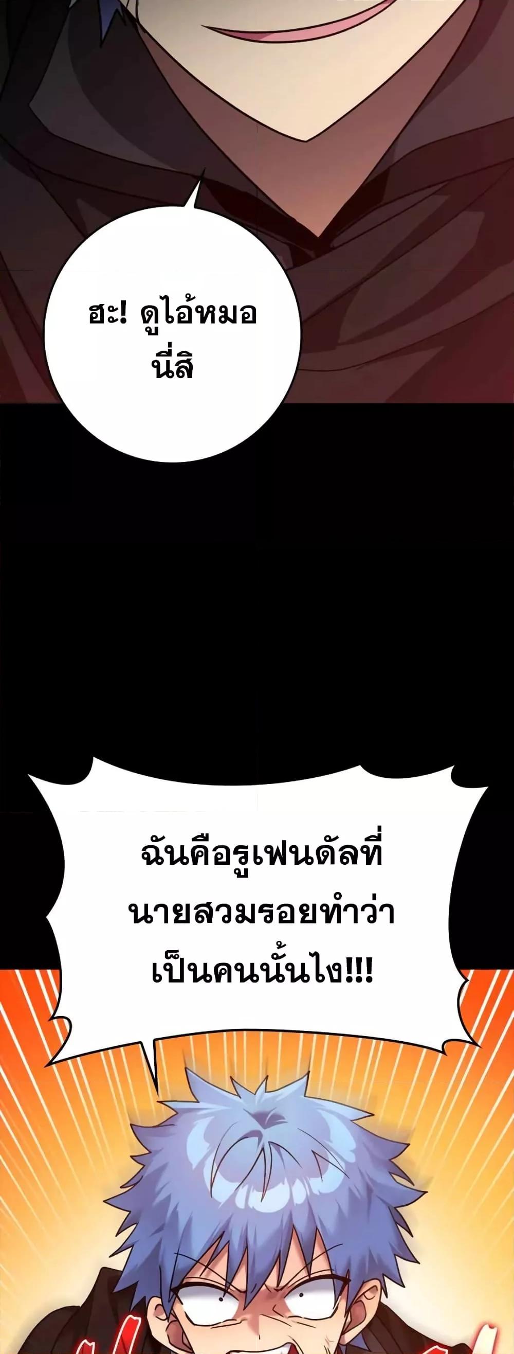 Max Level Player ตอนที่ 10 แปลไทย