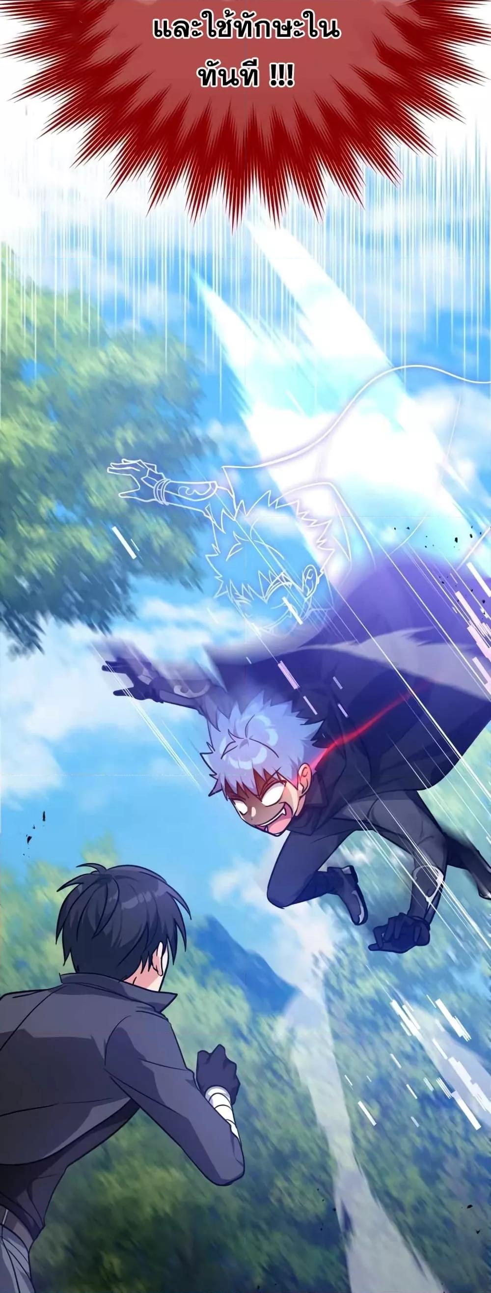 Max Level Player ตอนที่ 10 แปลไทย