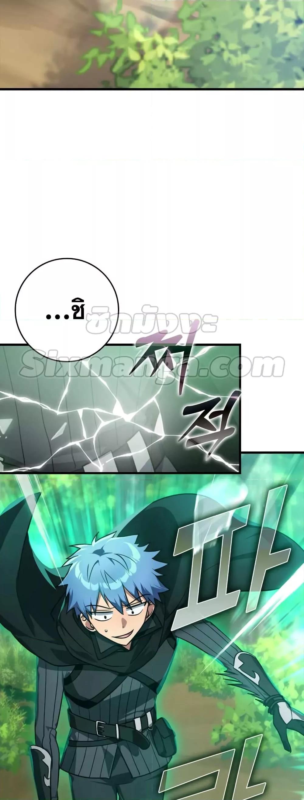 Max Level Player ตอนที่ 10 แปลไทย