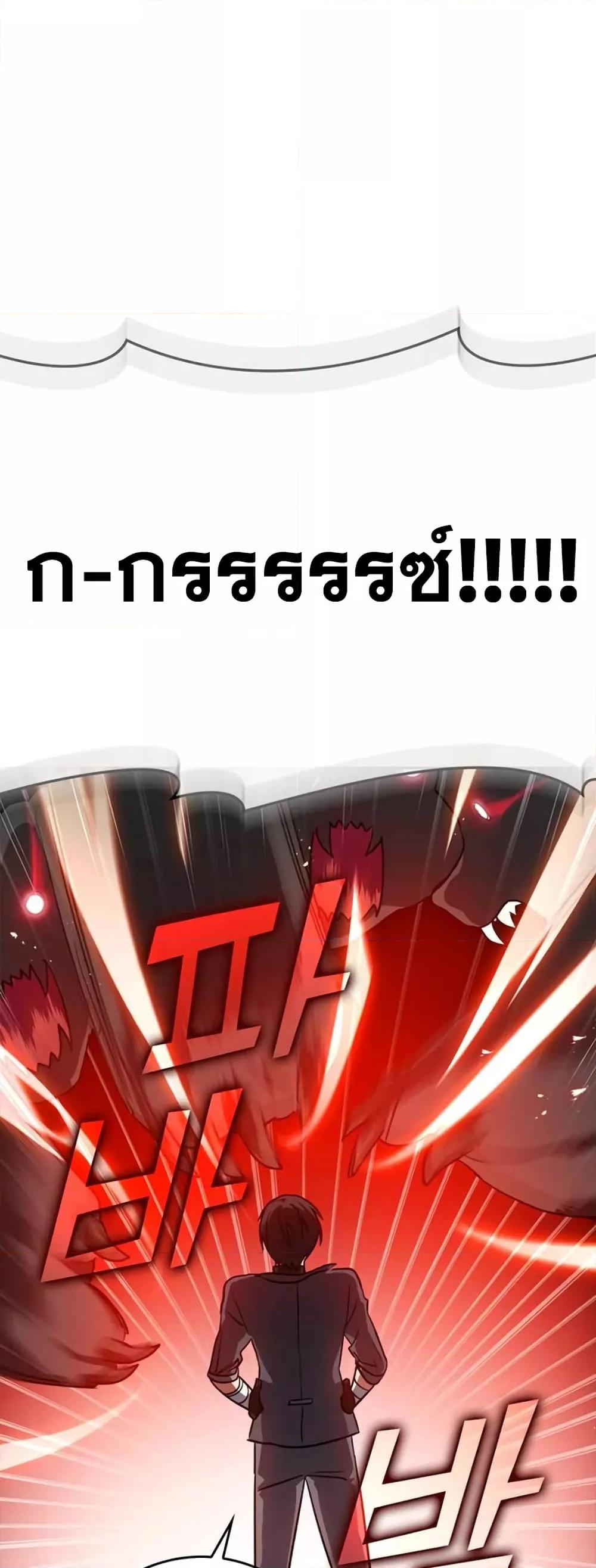 Max Level Player ตอนที่ 10 แปลไทย