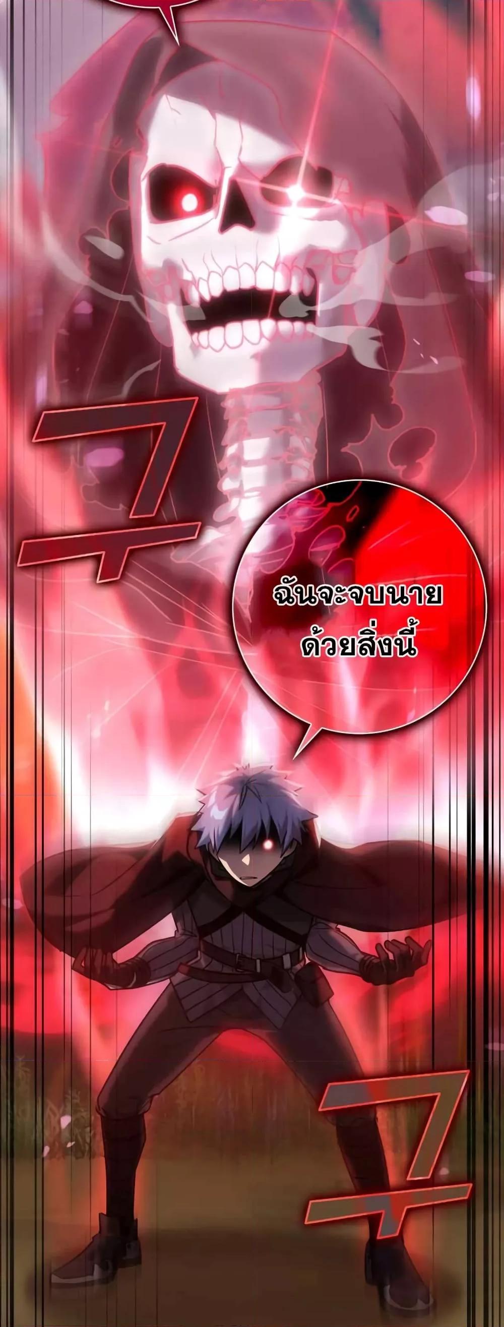 Max Level Player ตอนที่ 10 แปลไทย