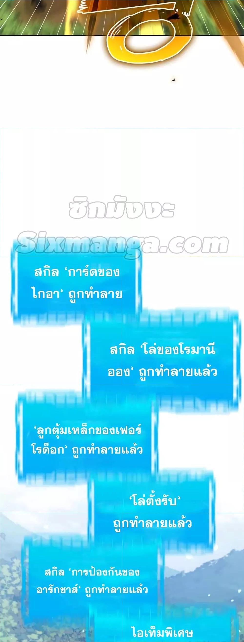 Max Level Player ตอนที่ 10 แปลไทย