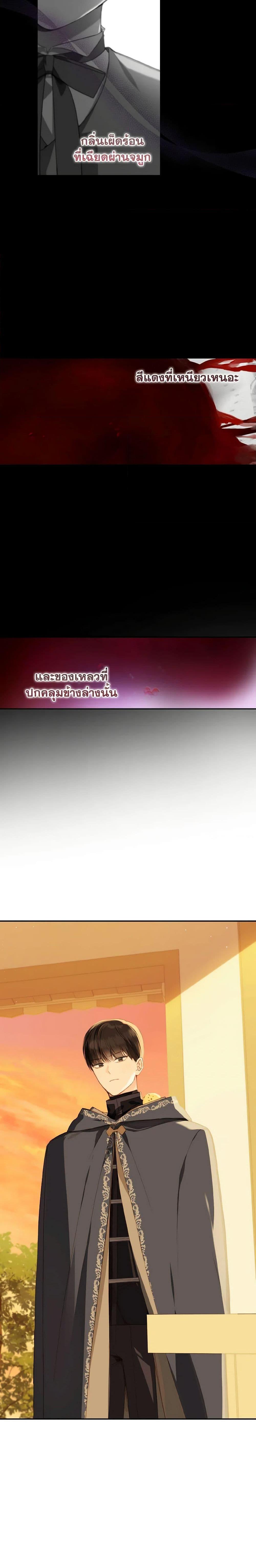 My Farm by the Palace ฟาร์มมาโรเนียข้างพระราชวัง ตอนที่ 48 แปลไทย