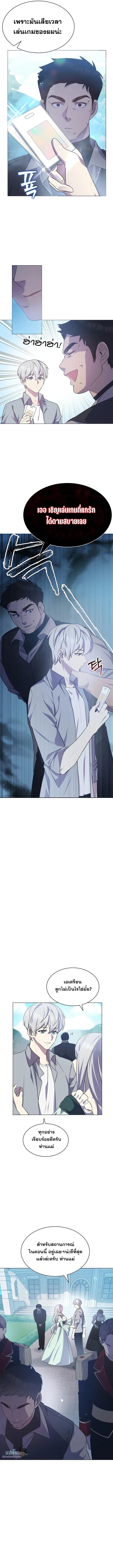 My Lucky Encounter From The Game Turned Into Reality ตอนที่ 1 แปลไทย