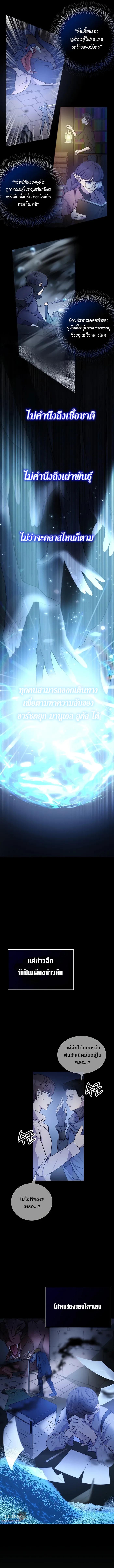 My Lucky Encounter From The Game Turned Into Reality ตอนที่ 1 แปลไทย