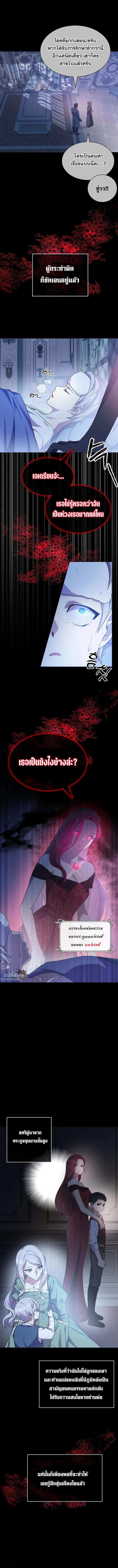 My Lucky Encounter From The Game Turned Into Reality ตอนที่ 1 แปลไทย