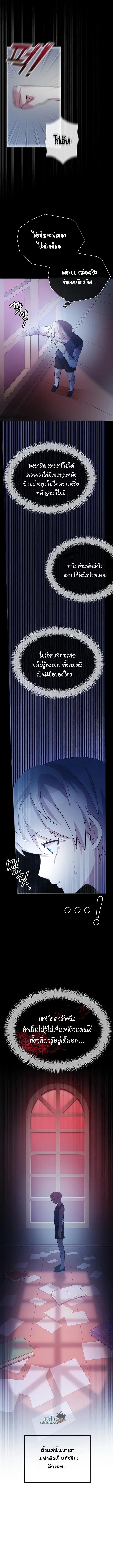 My Lucky Encounter From The Game Turned Into Reality ตอนที่ 1 แปลไทย