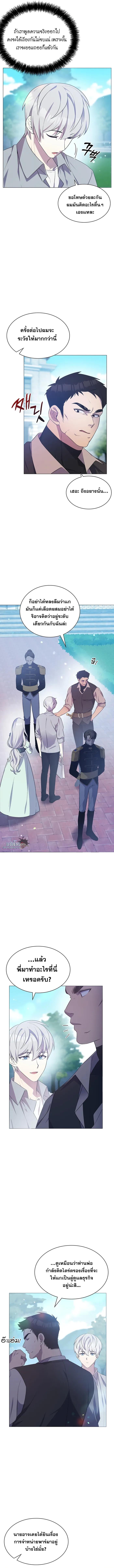 My Lucky Encounter From The Game Turned Into Reality ตอนที่ 1 แปลไทย