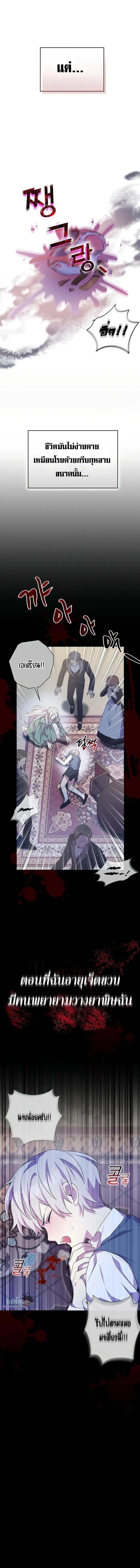 My Lucky Encounter From The Game Turned Into Reality ตอนที่ 1 แปลไทย