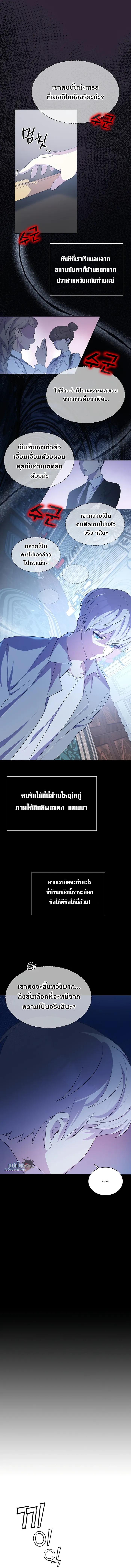 My Lucky Encounter From The Game Turned Into Reality ตอนที่ 1 แปลไทย