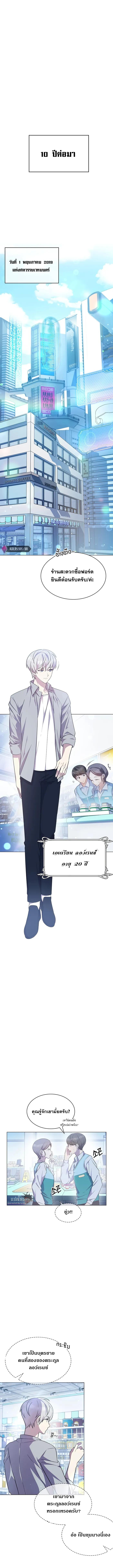 My Lucky Encounter From The Game Turned Into Reality ตอนที่ 1 แปลไทย