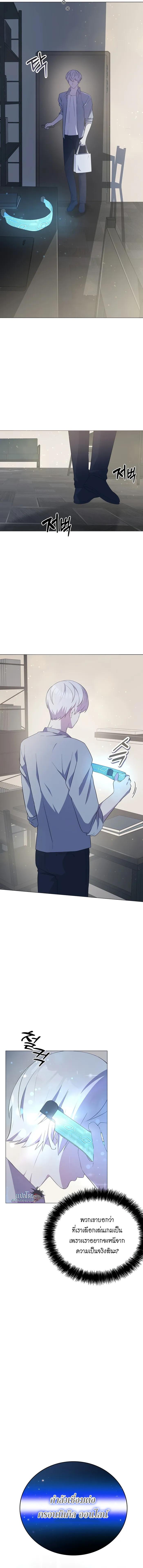 My Lucky Encounter From The Game Turned Into Reality ตอนที่ 1 แปลไทย