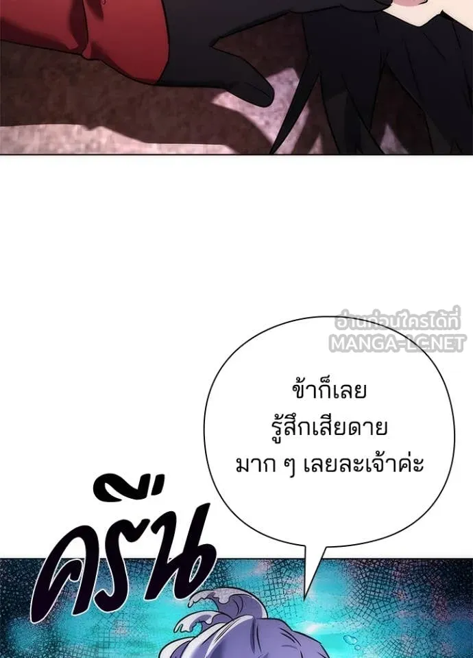 Night of the Ogre ตอนที่ 81 แปลไทย