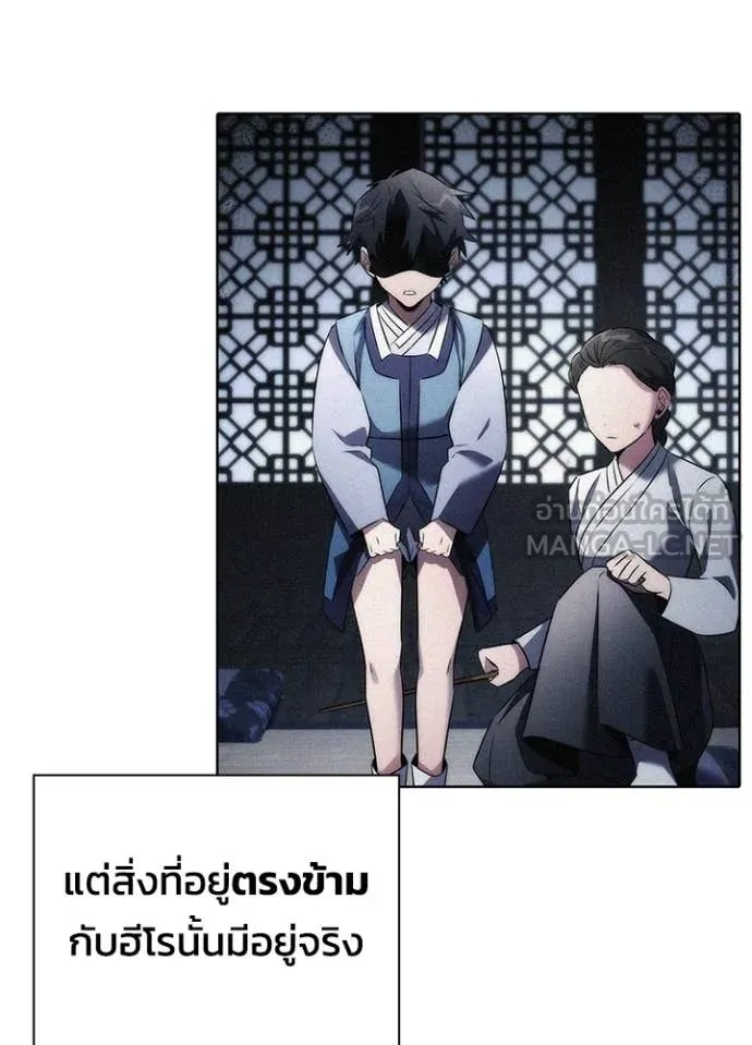 Night of the Ogre ตอนที่ 81 แปลไทย