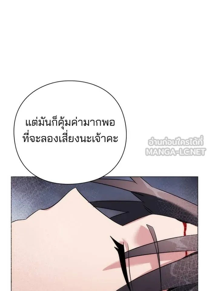 Night of the Ogre ตอนที่ 81 แปลไทย