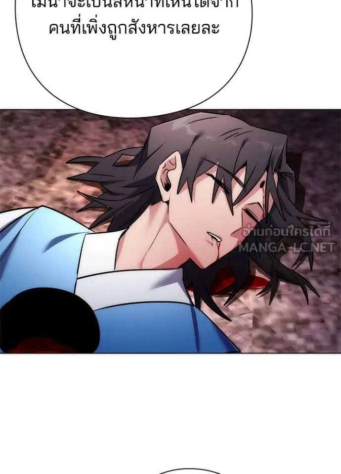 Night of the Ogre ตอนที่ 81 แปลไทย