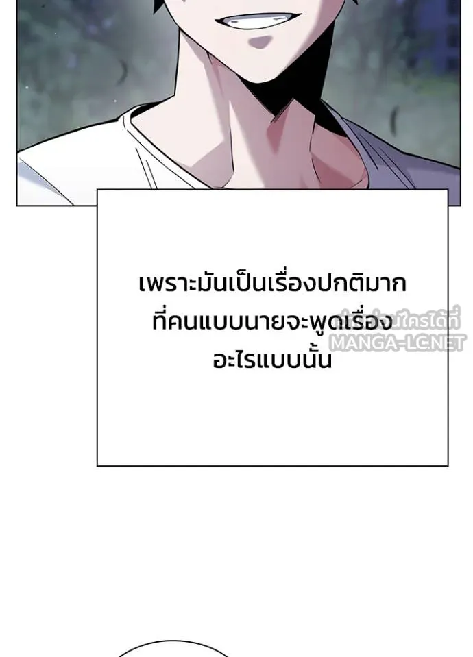 Night of the Ogre ตอนที่ 81 แปลไทย