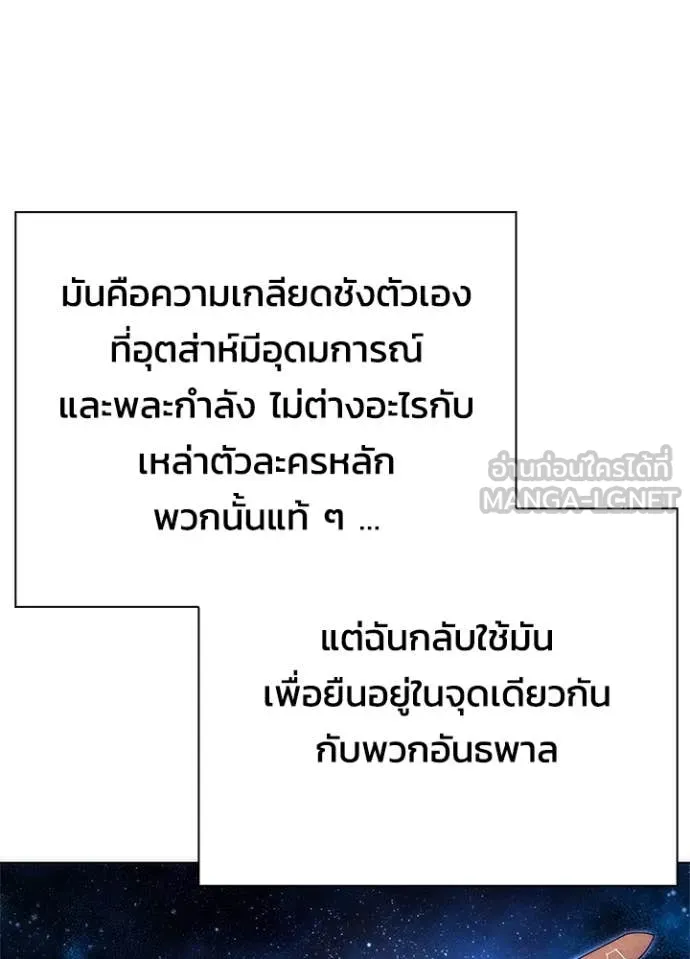 Night of the Ogre ตอนที่ 81 แปลไทย