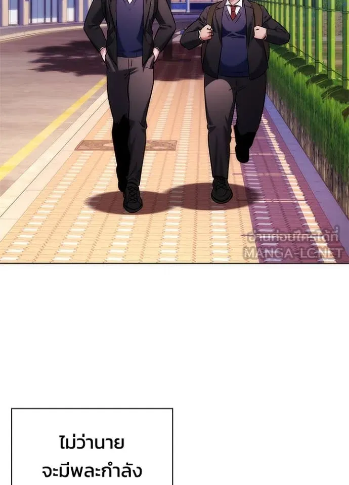 Night of the Ogre ตอนที่ 81 แปลไทย