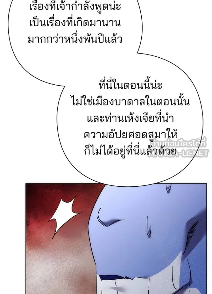 Night of the Ogre ตอนที่ 81 แปลไทย