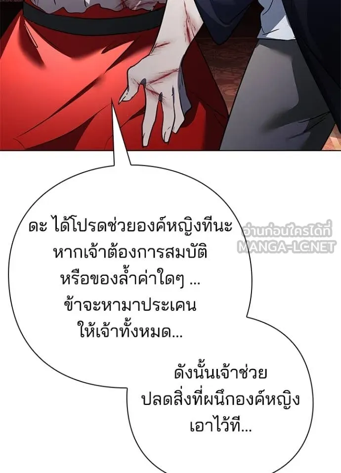 Night of the Ogre ตอนที่ 81 แปลไทย