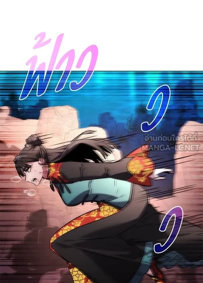 Night of the Ogre ตอนที่ 81 แปลไทย