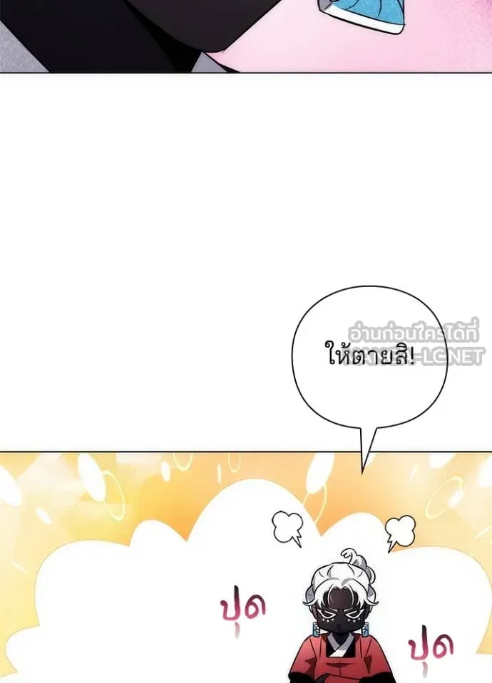 Night of the Ogre ตอนที่ 81 แปลไทย