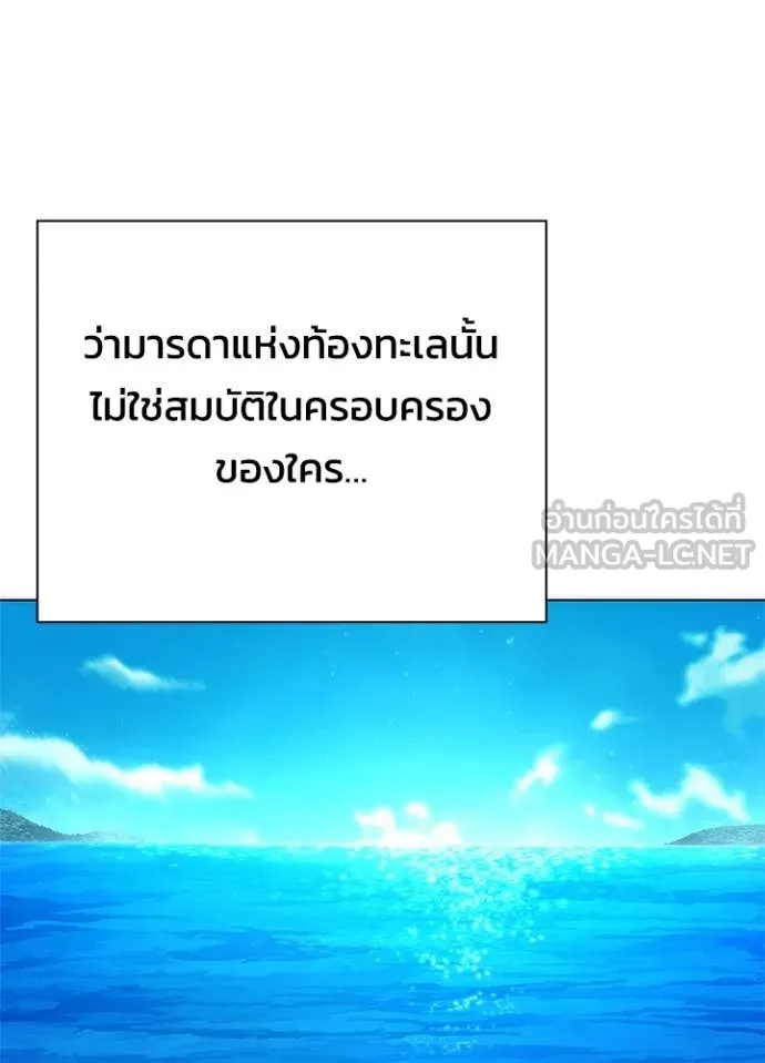 Night of the Ogre ตอนที่ 81 แปลไทย