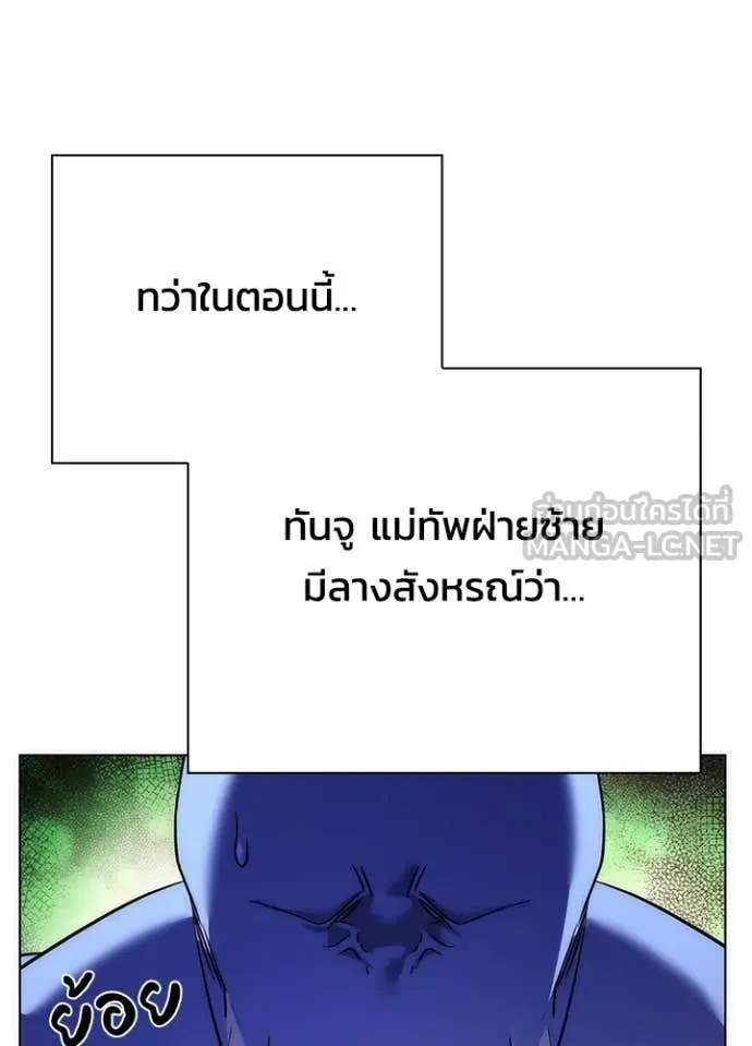 Night of the Ogre ตอนที่ 81 แปลไทย