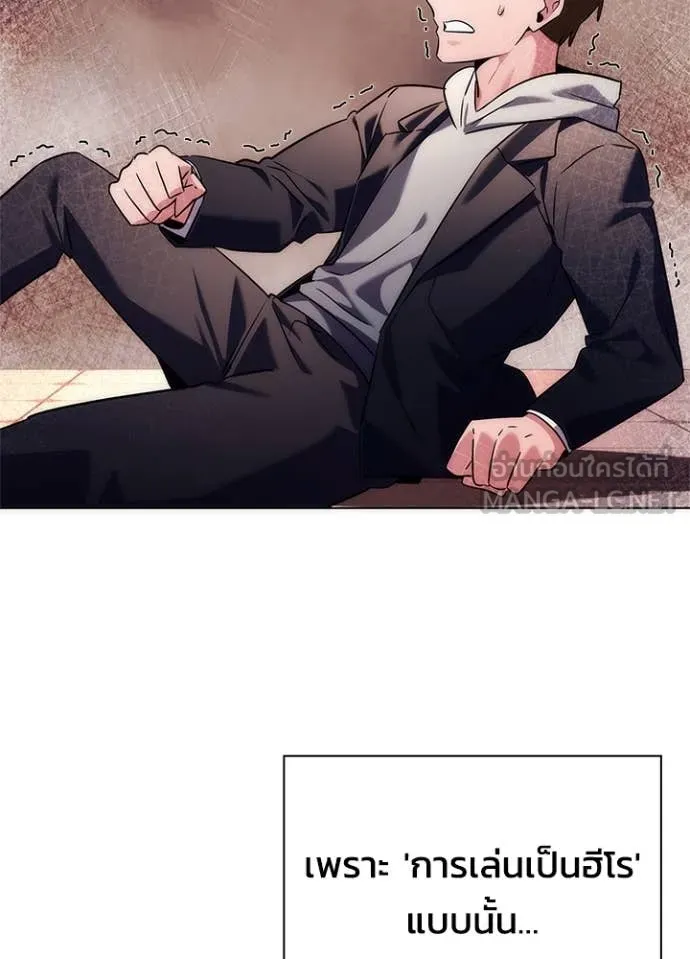 Night of the Ogre ตอนที่ 81 แปลไทย