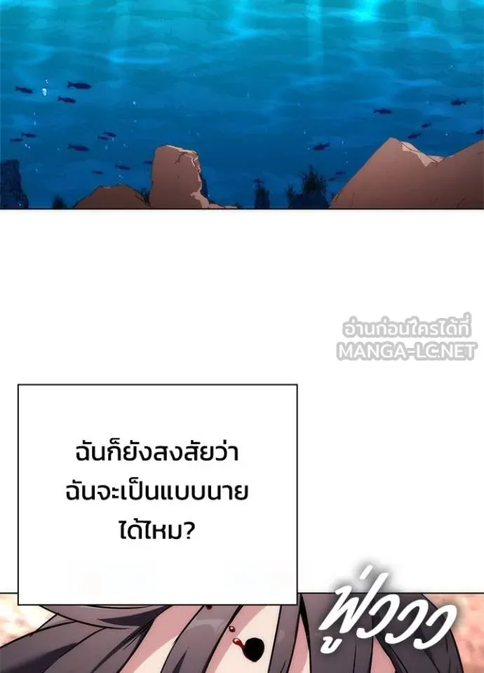 Night of the Ogre ตอนที่ 81 แปลไทย