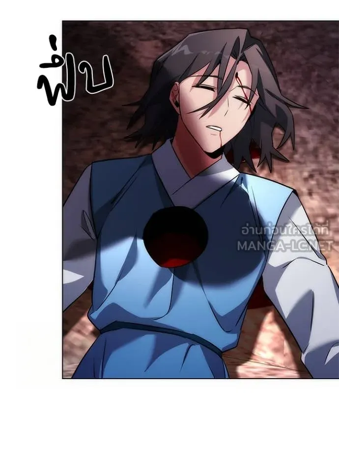 Night of the Ogre ตอนที่ 81 แปลไทย