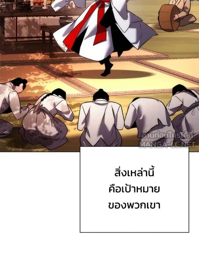 Night of the Ogre ตอนที่ 81 แปลไทย