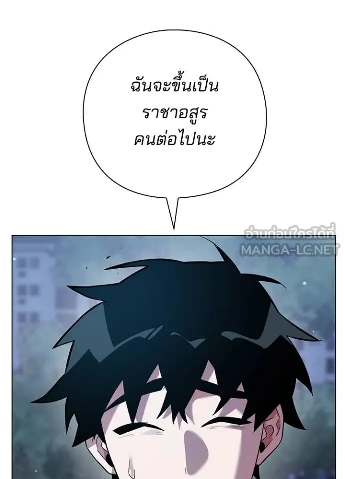 Night of the Ogre ตอนที่ 81 แปลไทย
