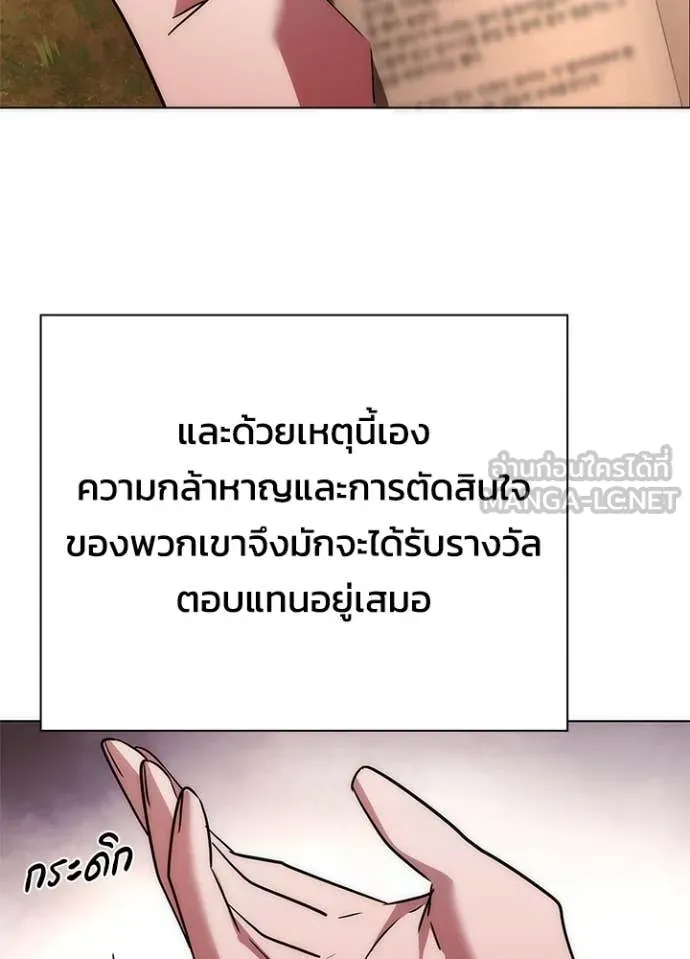 Night of the Ogre ตอนที่ 81 แปลไทย