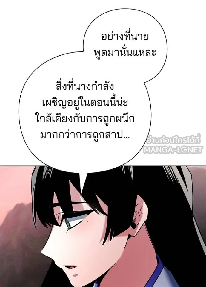 Night of the Ogre ตอนที่ 81 แปลไทย
