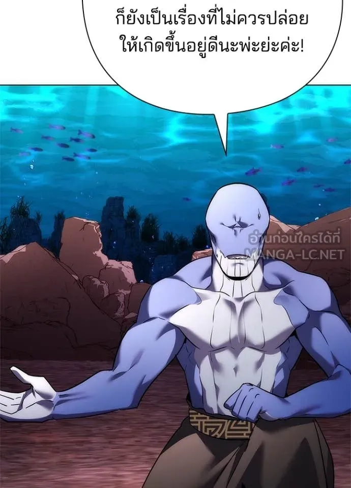 Night of the Ogre ตอนที่ 81 แปลไทย