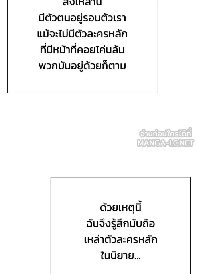 Night of the Ogre ตอนที่ 81 แปลไทย