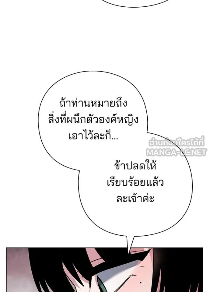 Night of the Ogre ตอนที่ 81 แปลไทย
