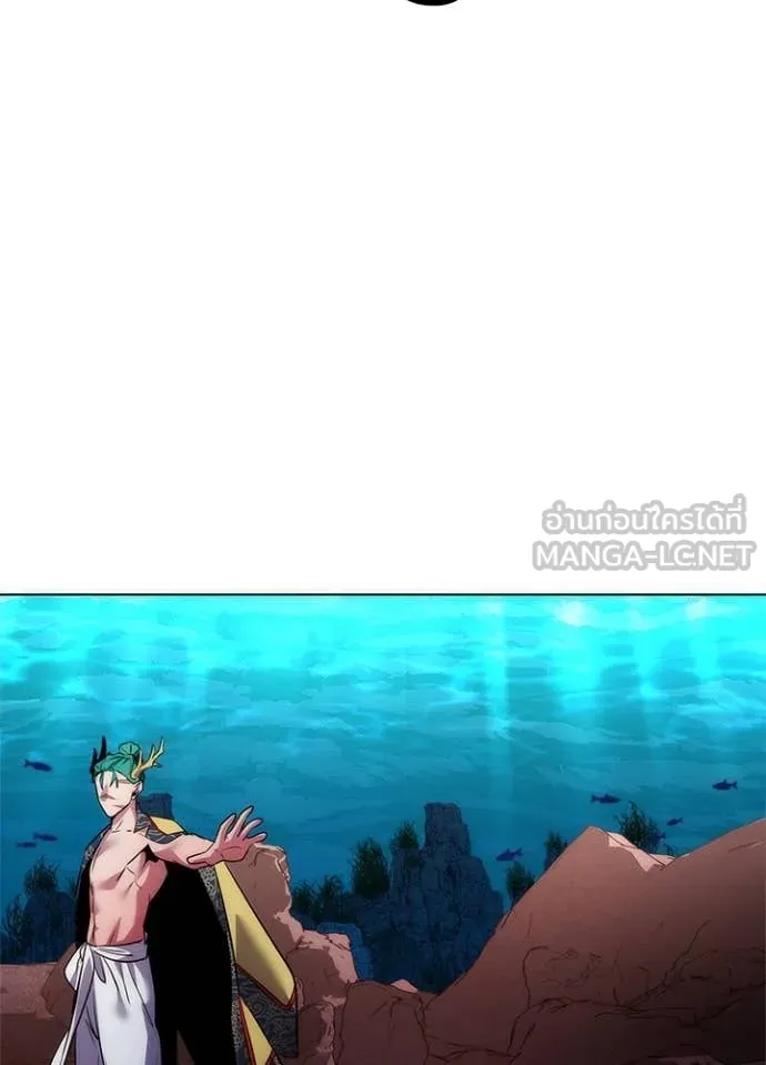 Night of the Ogre ตอนที่ 81 แปลไทย