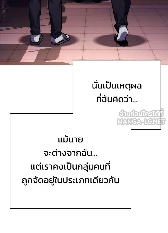 Night of the Ogre ตอนที่ 81 แปลไทย