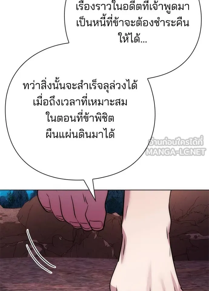 Night of the Ogre ตอนที่ 81 แปลไทย