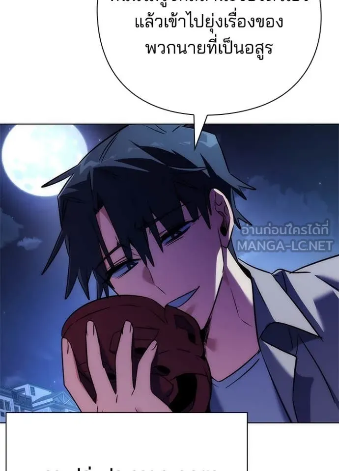 Night of the Ogre ตอนที่ 81 แปลไทย